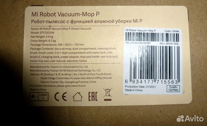Робот-пылесос Xiaomi Mi Robot Vacuum-mop P (RUS)