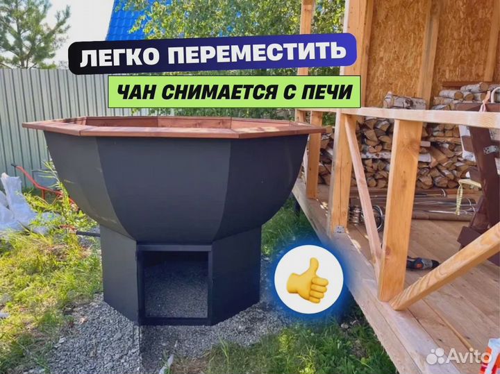 Банный чан с подсветкой с доставкой 247см