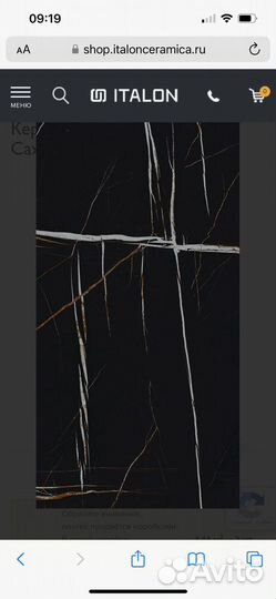 Керамогранит