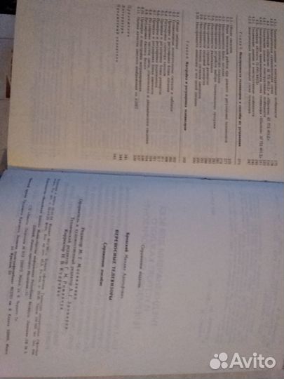 Пособие Переносные телевизоры М.А Бродский