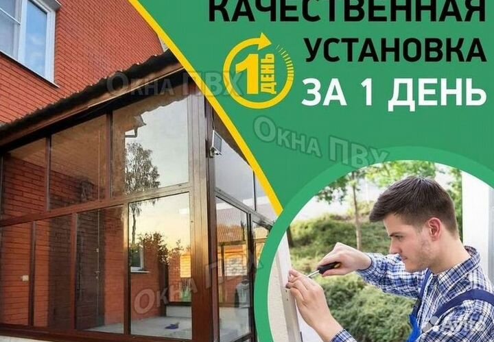 Остекление балкона