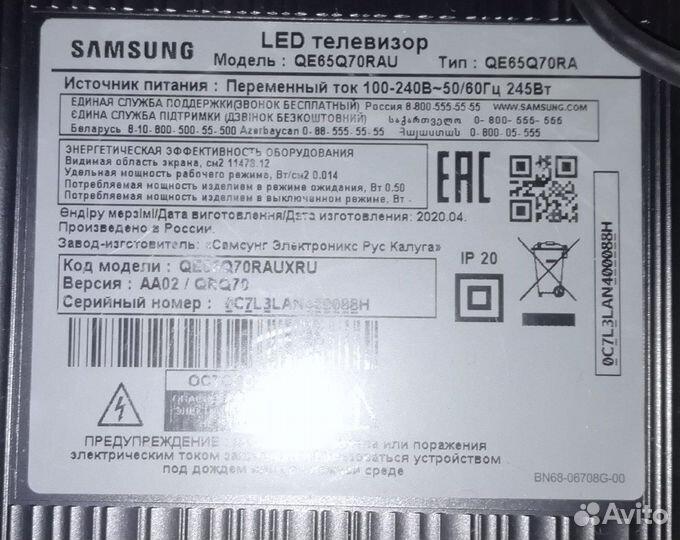 LED телевизор Samsung QE65Q70RAU