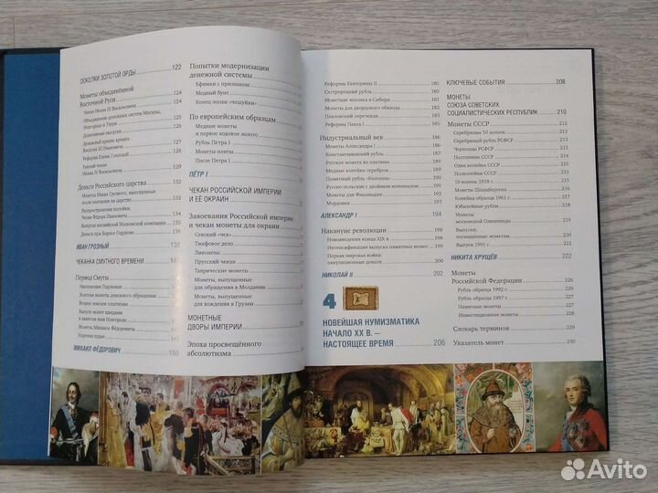 Подарочная книга 