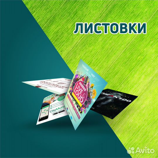 Печать визиток,листовок,календарей,буклетов,флаер