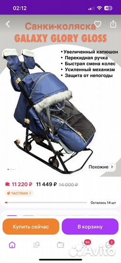 Детские санки коляска