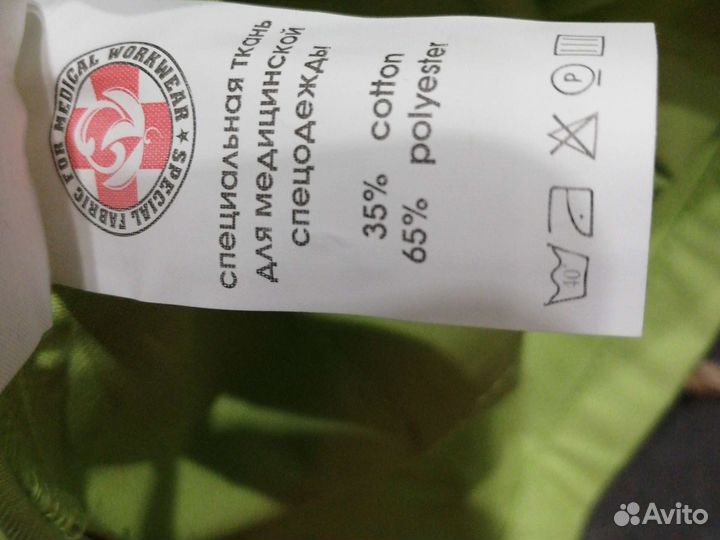 Медицинская одежда женская 48 50