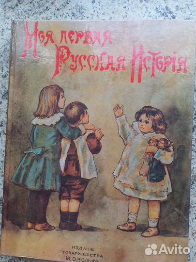 Детские книги, редкое издание