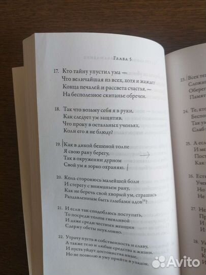 Буддизм. «Путь Бодхисаттвы» (Бодхичарья-аватара)