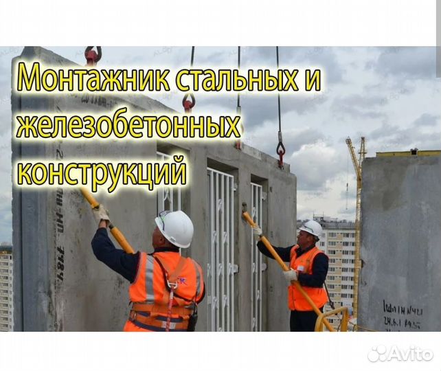 Монтажник жбк