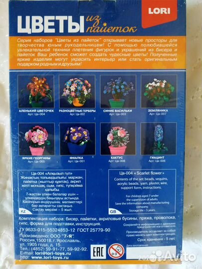 Набор для творчества 
