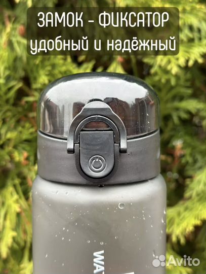 Бутылка для воды спортивная 780 мл