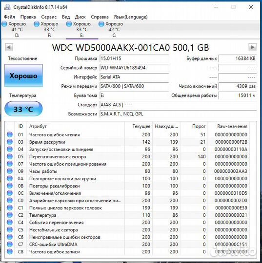 Диск Western Digital WD5000aakx-001CA0 2.5