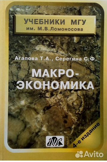 Учебники МГУ