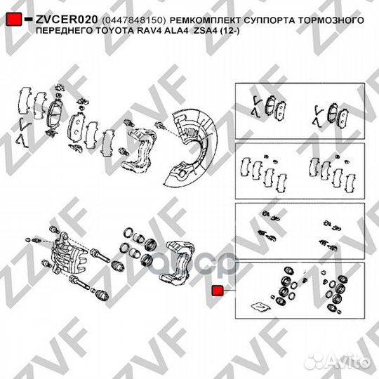 Ремкомплект суппорта тормозного переднего toyot