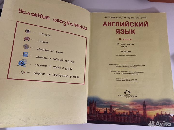 Учебник английского 3 класс 1 часть