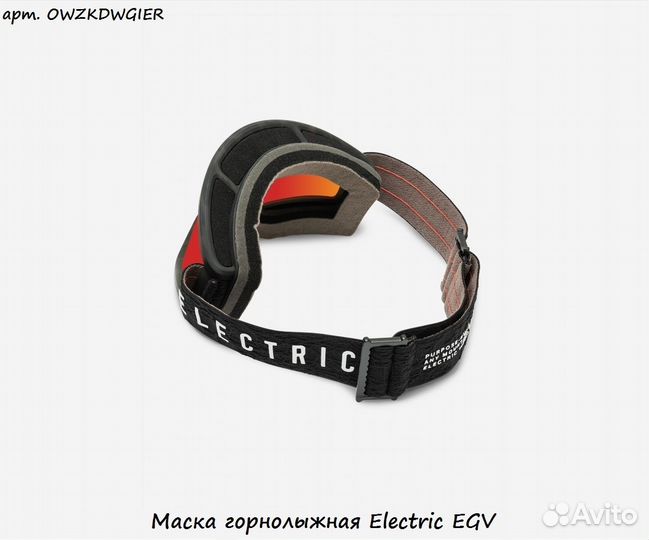 Маска горнолыжная Electric EGV