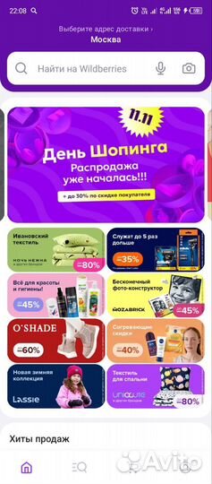 Найду товар на интернет магазинах