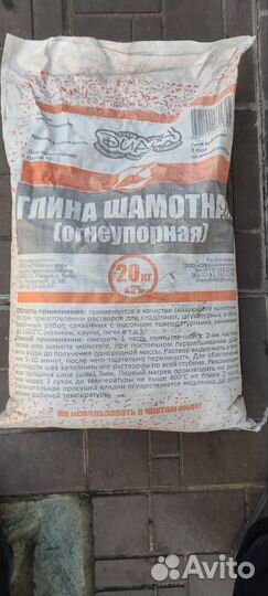Пакля