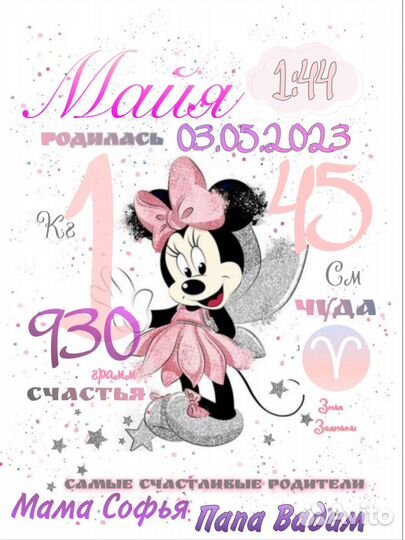 Метрика для новорожденных