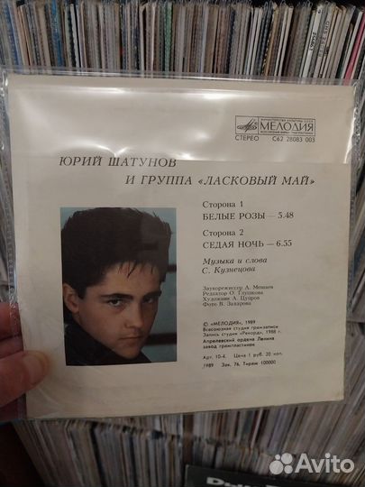 Юрий Шатунов Ласковый май LP редкий миньон