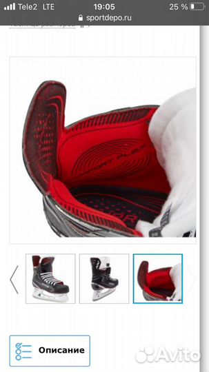 Хоккейные коньки