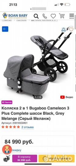 Коляска bugaboo cameleon 3 2 в 1