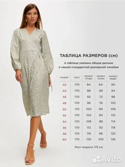 Платье женское 50 52