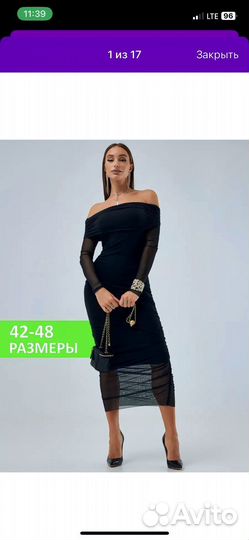 Платье женское