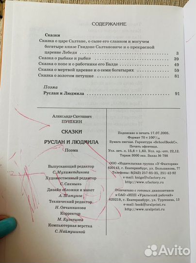 Книги для внеклассного чтения