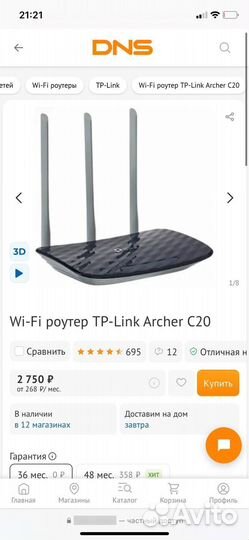 Wi-Fi роутер TP-Link Archer C20