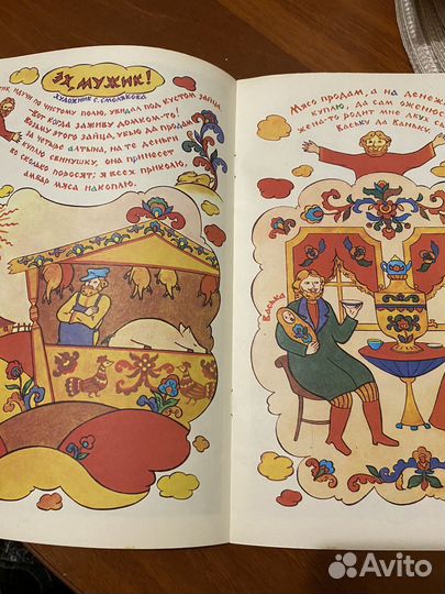 Русские сказки А.Н. Афанасьева комиксы