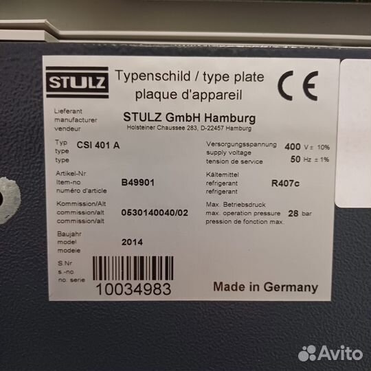 Чиллер Штульц Stulz CSi 401 A