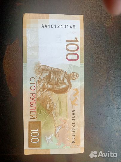 Банкноты серия аа