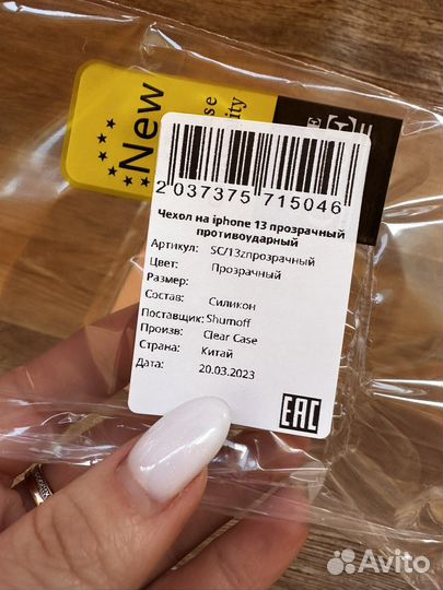 Чехол на iPhone 13 + стекло