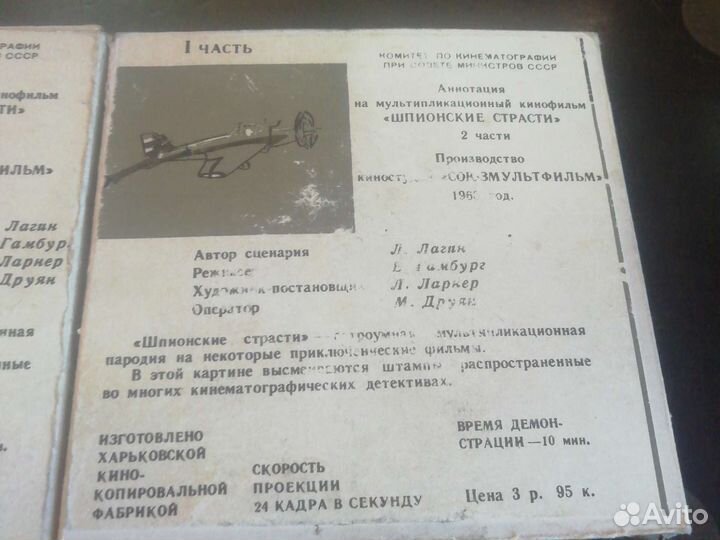 Кинокопии 8 мм