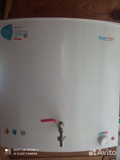 Водонагреватель Акватекс 30 л