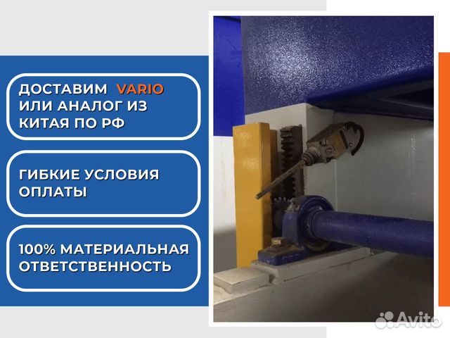 Гидравлический пресс Vario Press