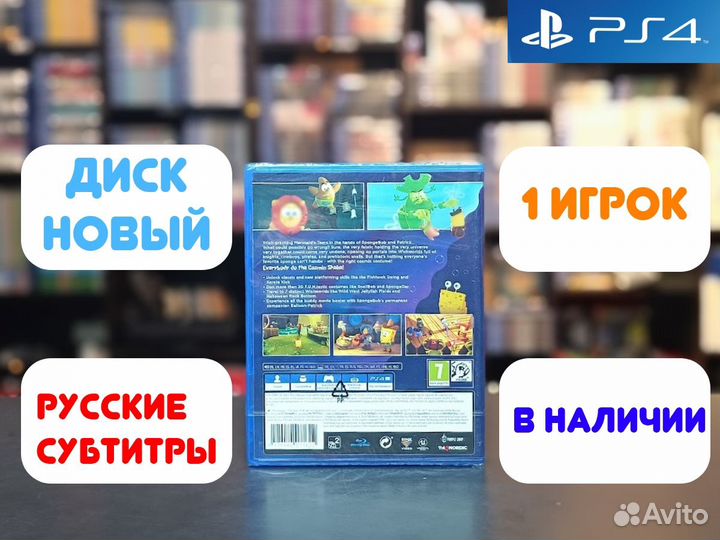 SpongeBob SquarePants: The Cosmic Shake для PS4