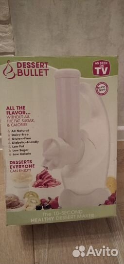 Мороженица