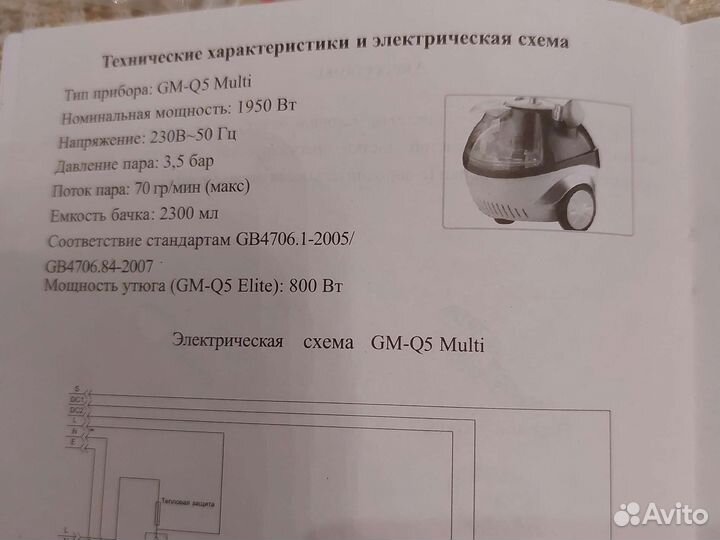 Паровая станция Гранд Мастер профессиональная