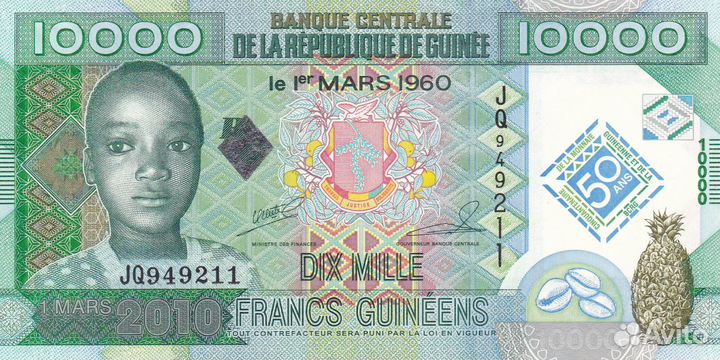 Банкноты Гвинеи