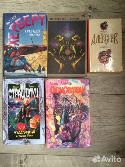 Книги разные