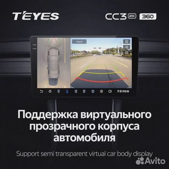 Магнитола Teyes CC3 2K 360 6Gb+128G Toyota Allion