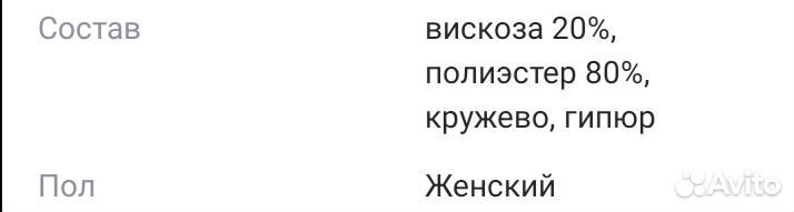 Платье