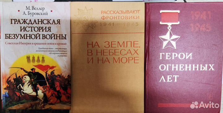 Книги по истории, художественная