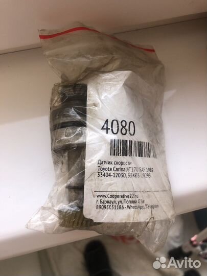 Датчик скорости механический