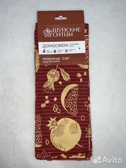 Полотенце Рогожка, набор из 2 шт