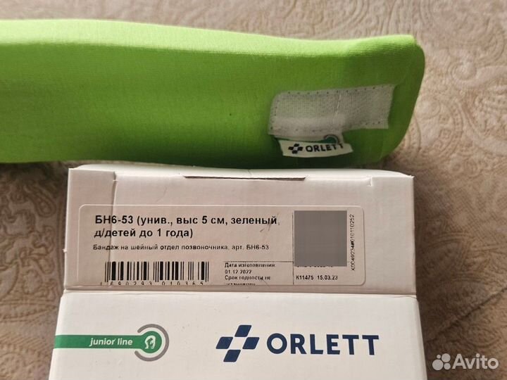 Бандаж на шею Orlett (шина Шанца)для новорожденных