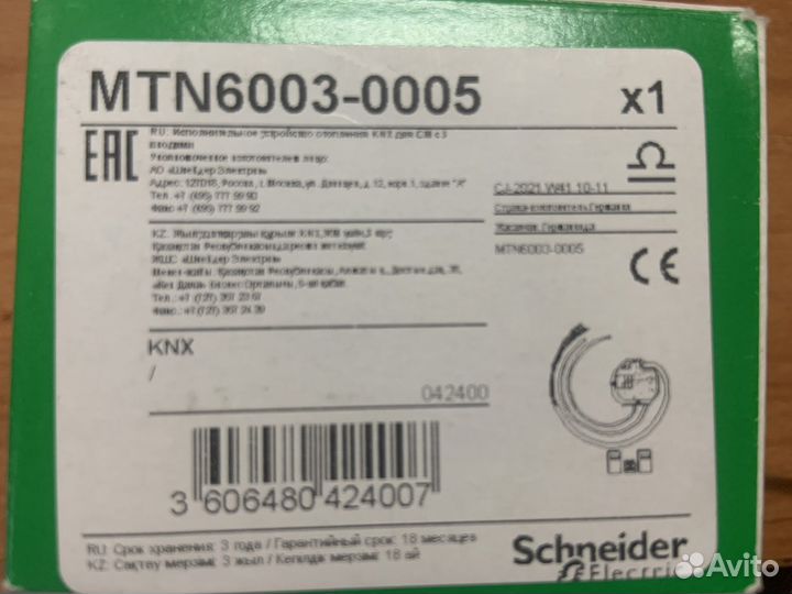 Актор для обогревателя(скрытый монтаж)