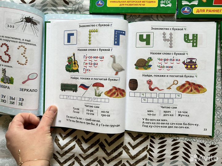 Книги азбука алфавит жукова степанов ткаченко